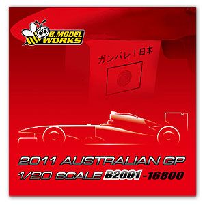 1:20 F-150 with bonus Ferrair Red paint